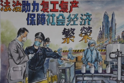 【防控疫情 法治同行】用画普法 云南司法行政人彩笔绘心声