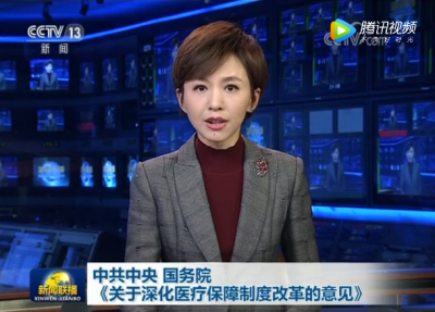 重磅！中央发文：突发疫情时确保医疗机构先救治、后收费