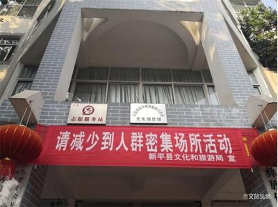 新平县文化馆圆满完成公共文化“四项改革” 制度上墙及挂牌工作