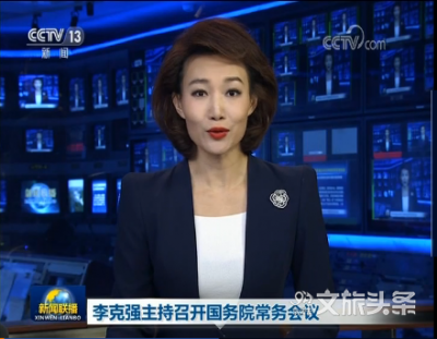 国务院：近期出台的助企纾困政策内外资企业同等享受