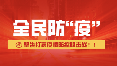 云南世博集团千名党员捐款15万余元支持抗疫