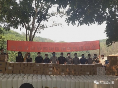 西双版纳勐海县与缅方共建疫情防控“连心桥”