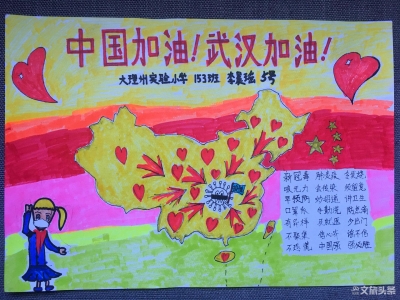 【“艺”起抗疫】大理州人民创作“抗疫”作品弘扬正能量