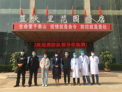 玉溪市文化管理服务中心党员入驻“指定接待酒店”    落实防控工作