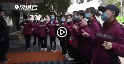 视频 | 医疗队即将撤离武汉 队员们通过手语舞表达感谢