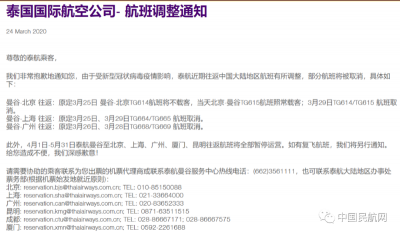 今日起大调整！回国机票还有哪些国外航司可选择？