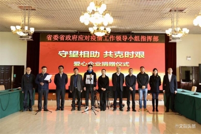 守望相助 扬子江药业累计捐赠550万余元物资