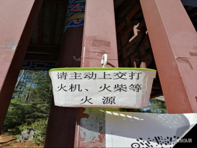 通海秀山公园：严防死守筑牢森林防火安全网