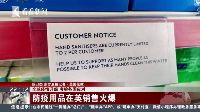 视频 | 欧洲疫情全面升级 英国拉响最高级警报