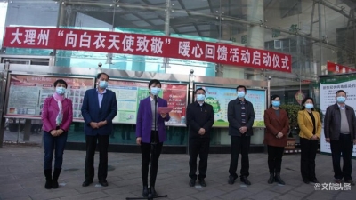 大理文旅行业暖心回馈，战“疫”医护人员疗休首发团州内游