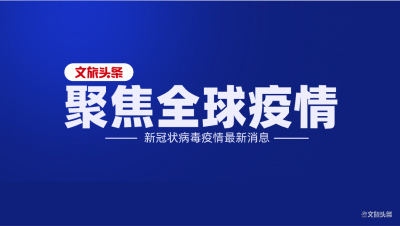 受疫情影响 国际马联世界杯总决赛40年来首度取消