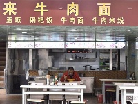 图集 | 昆明恢复堂食 爽爽甩碗早点
