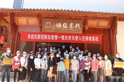 【醉美人间四月天】大理州第二批“致敬白衣天使”疗休团浪漫起航