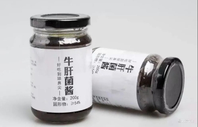 爽滑嫩香太好吃！开盖鲜的牛肝菌酱，立减10元！