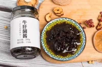 爽滑嫩香太好吃！开盖鲜的牛肝菌酱，立减10元！