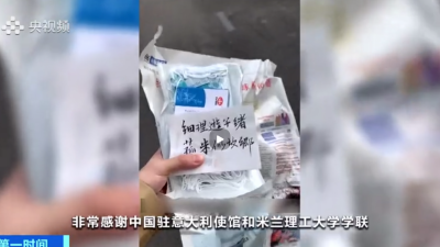 视频 | 海外学子收到祖国“健康包”