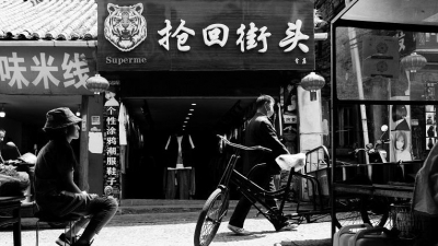 图集 | 游走