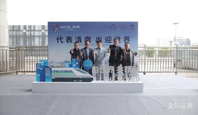 以轨道载滇南文化 “七彩滇南·第壹城”复兴号动车圆满首发
