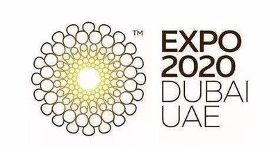 国际展览局：同意2020年迪拜世博会推迟一年举行
