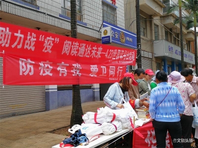 玉溪华宁开展“书香助力战疫·阅读通达未来”送书活动