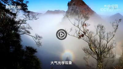 视频 | 《地理·中国》 自然胜景·暗穴奇光 下