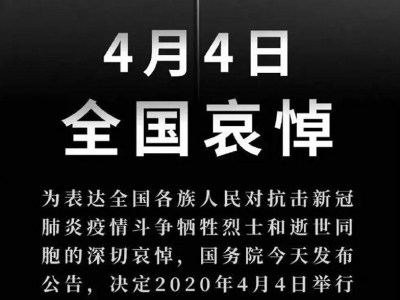 昆明轿子山景区：全国哀悼日，景区闭园一天
