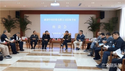 融创中国携手云南保山 助力大滇西旅游环线建设