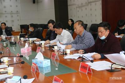 玉溪市召开《玉溪市革命遗址保护利用条例》立法工作领导小组会议