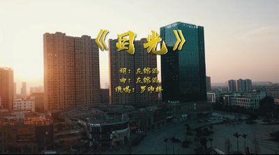 听第一句就落泪！保山两中学生合作的这首《目光》感动众人