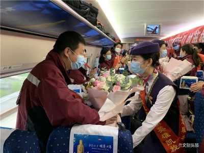 云南高铁接23名援鄂英雄回家 1158名援鄂抗疫人员全部平安凯旋