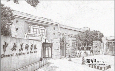 CGK新展 | “风华正茂”——中央美术学院造型学院与昆明当代美术馆联合主办素描作品展