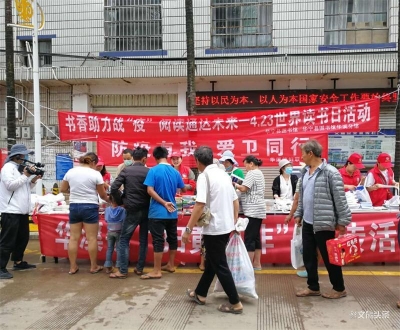 玉溪华宁开展“书香助力战疫·阅读通达未来”送书活动
