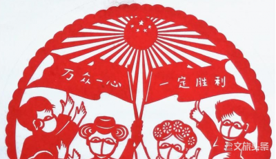 “艺”起抗疫｜严以智：非遗剪纸传深情