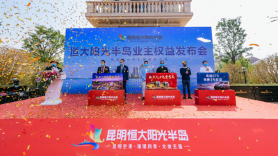 恒大阳光半岛发布三大业主权益 按下空港新区幸福“加速键”
