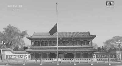 视频丨习近平等在北京参加悼念