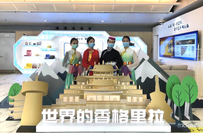 “游云南”香格里拉主题月 开启幸运雪域之旅