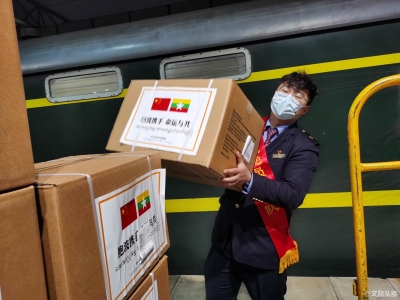 胞波携手 命运与共 铁路部门紧急运送中国支援缅甸防疫物资