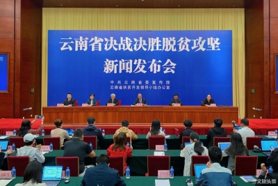 云南3年解决500万贫困群众住房安全问题