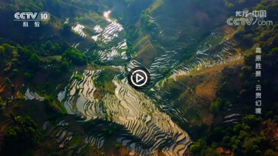视频 | 《地理·中国》 高原胜景·云贵幻境