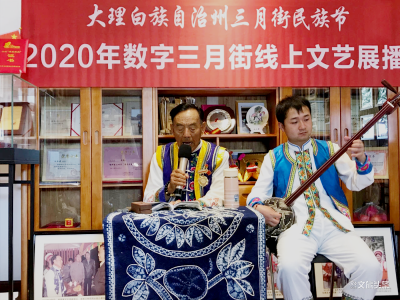 大理州数字三月街民族节线上文艺展播受欢迎