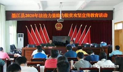 法治助力脱贫解困 云南各地出实招