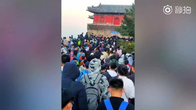人从众！这是来泰山看日出的游客