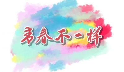 【战“疫”有我】听！战“疫”中的青春之歌