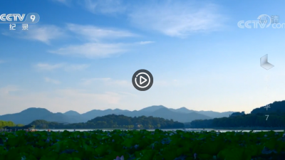 视频 | 旅游中华 第七集 全域旅游ing