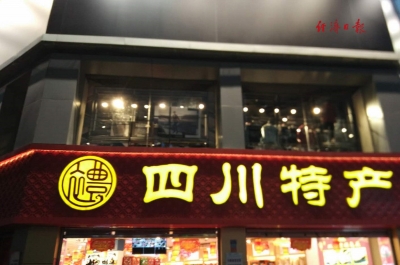 大数据显示：中央推进西部大开发 西部省市旅游热度上涨77%