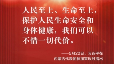 总书记一席话，刷屏了！