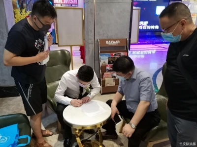 玉溪市文化和旅游局开展文化经营场所复工复产疫情防控工作检查