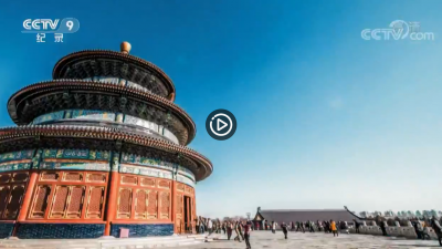 视频 | 旅游中华 第四集 外面的世界