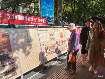 【5·18国际博物馆日】普洱市流动的“博物展”在街头和市民见面