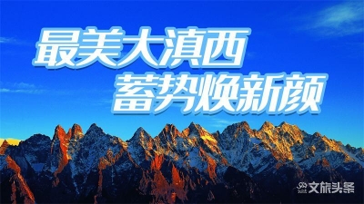 【环游大滇西】玉溪：赏碧玉清溪 游自在玉溪